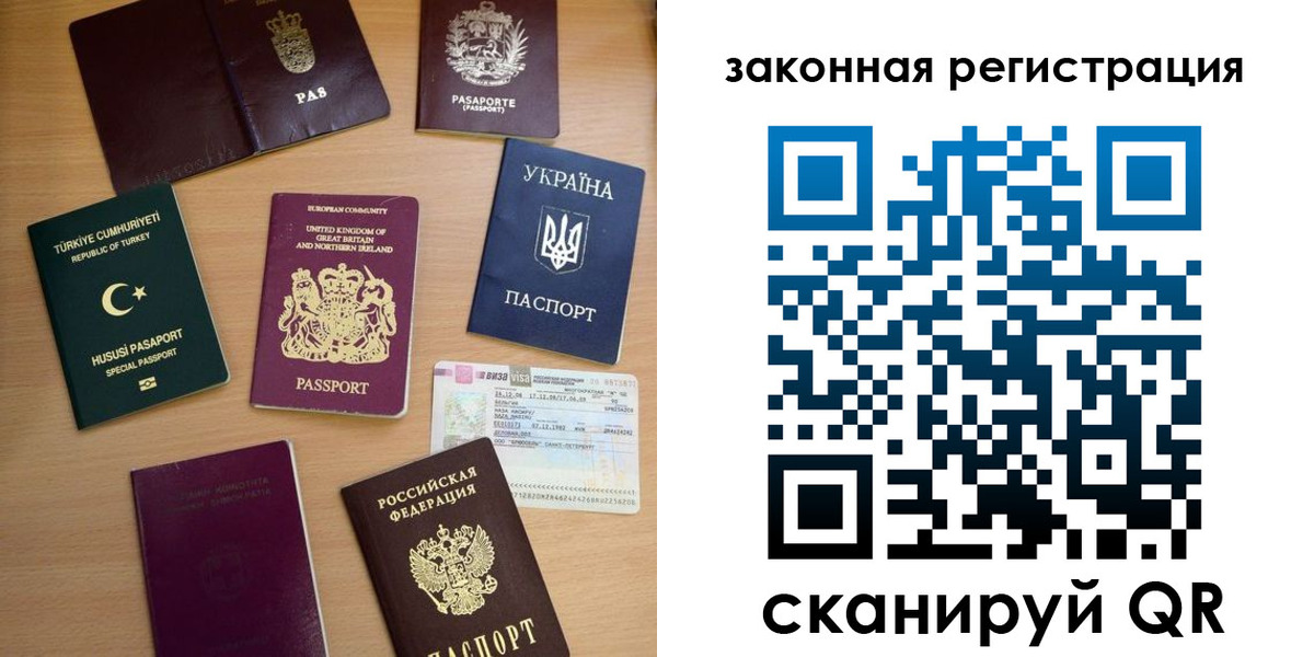прописка гарантия в Еманжелинске