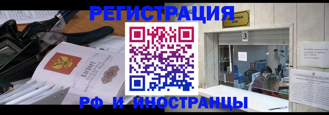 временная регистрация собственник в Еманжелинске