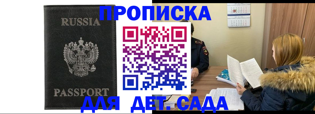 временная регистрация недорого в Еманжелинске