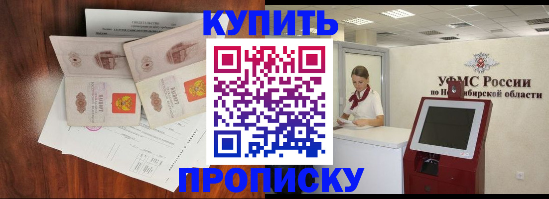 временная регистрация поиск в Еманжелинске