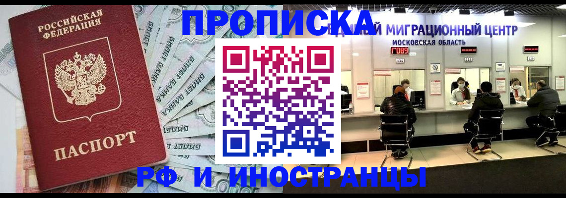 где прописаться в Еманжелинске