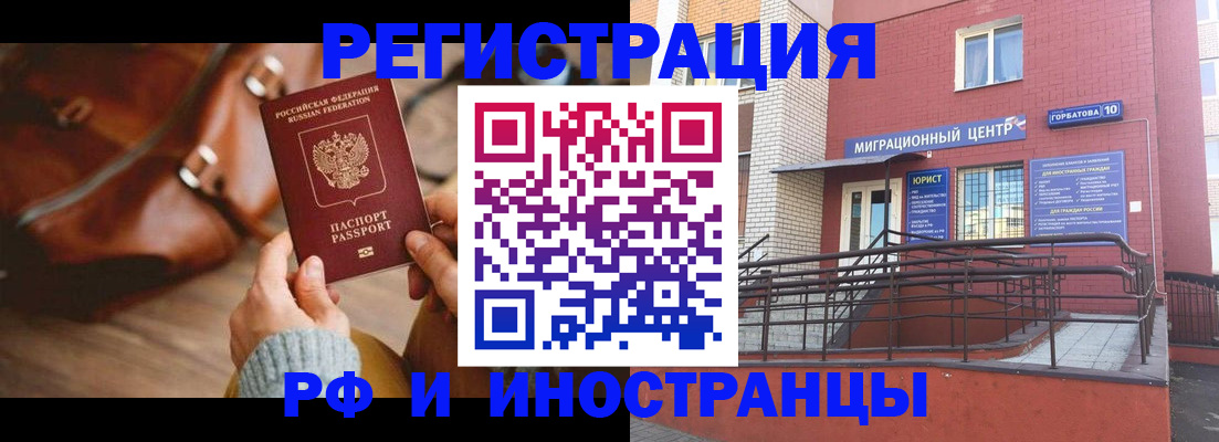 прописка для военкомата в Еманжелинске